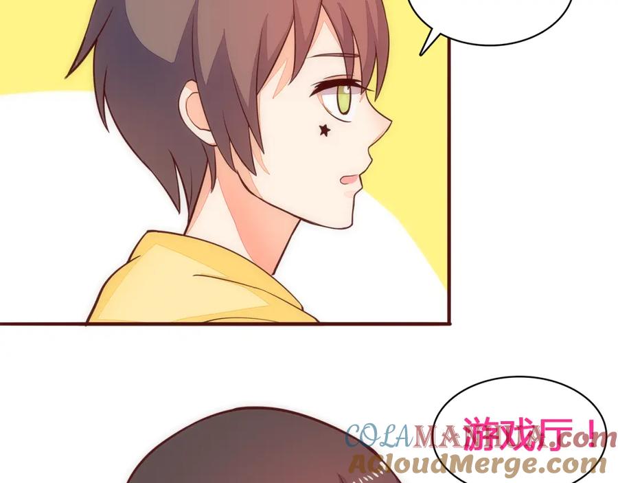 《纯爱俘虏》第5话 帅哥服务员 第22页