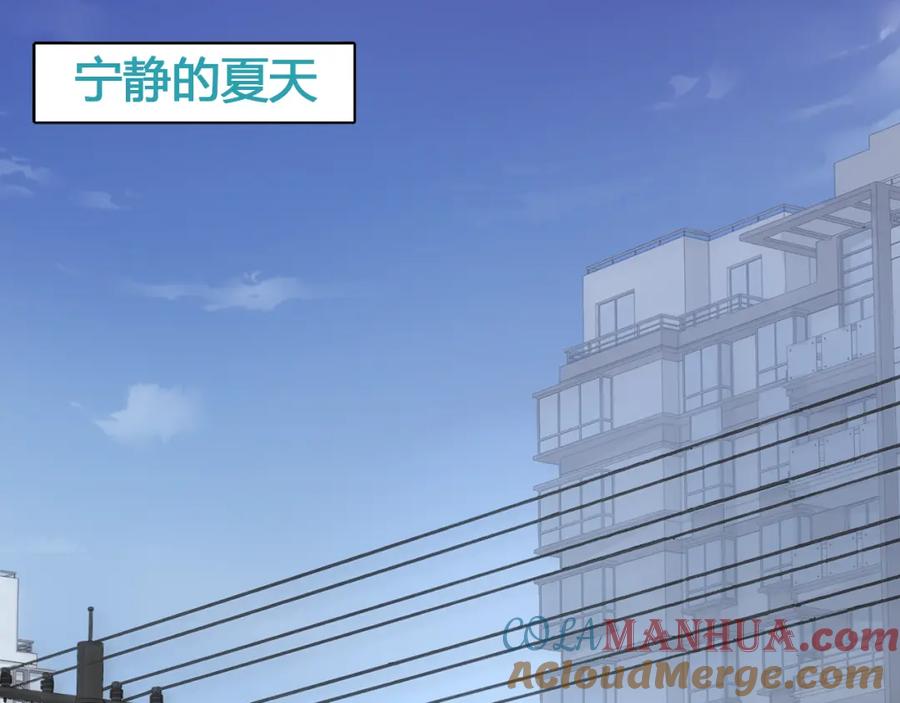 《纯爱俘虏》第5话 帅哥服务员 第4页