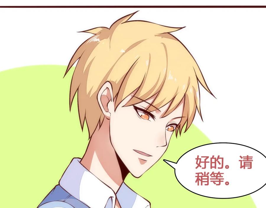 《纯爱俘虏》第5话 帅哥服务员 第66页
