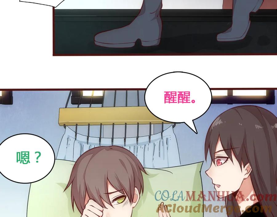 《纯爱俘虏》第5话 帅哥服务员 第13页
