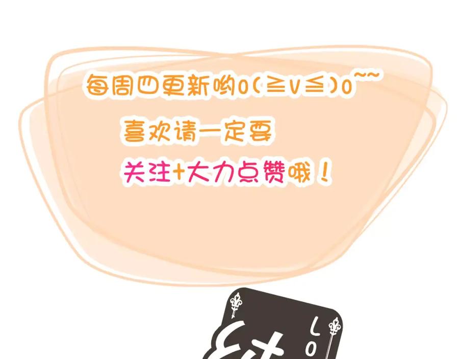 《纯爱俘虏》第6话 你敢瞧不起我！ 第80页