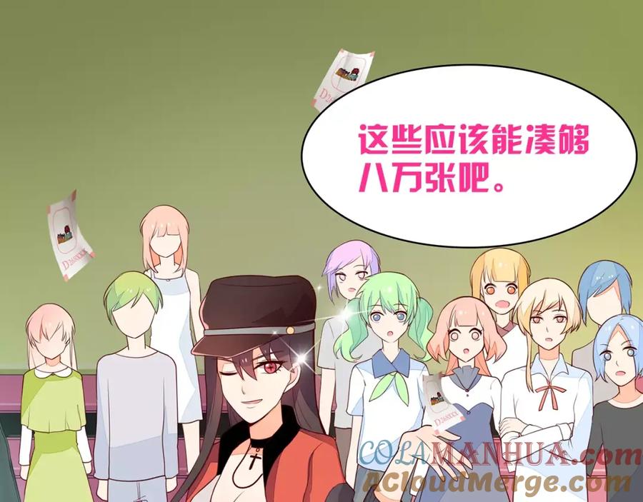 《纯爱俘虏》第6话 你敢瞧不起我！ 第4页