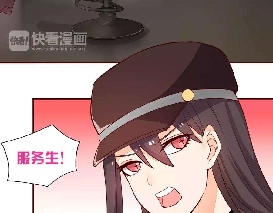 《纯爱俘虏》第6话 你敢瞧不起我！ 第6页