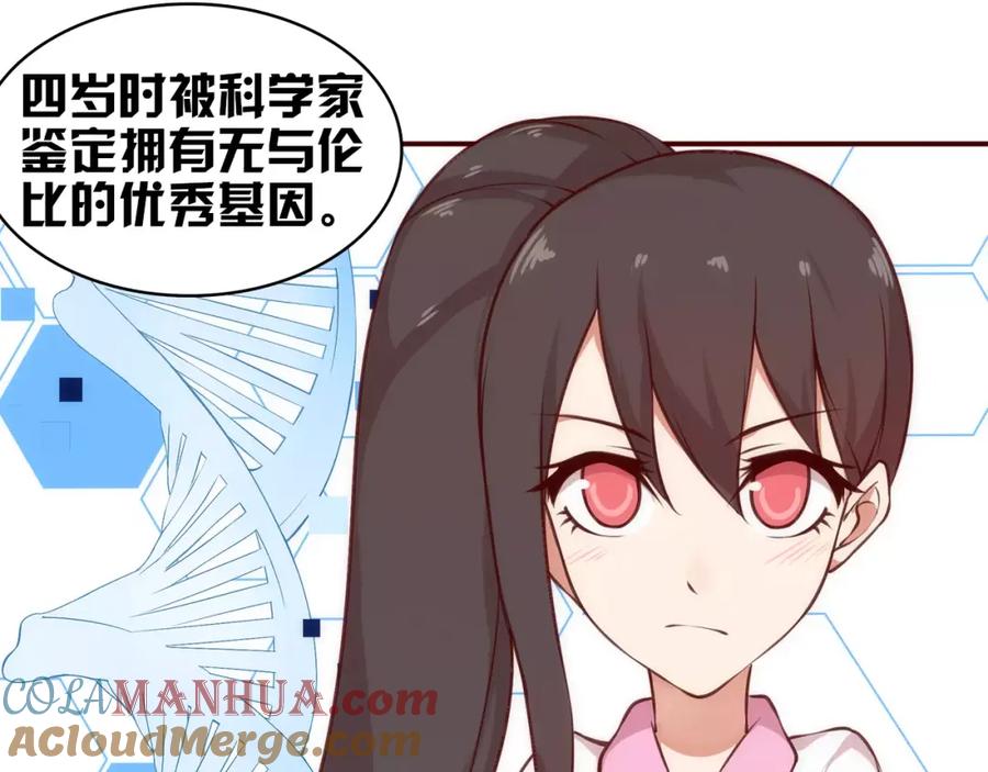 《纯爱俘虏》第6话 你敢瞧不起我！ 第70页