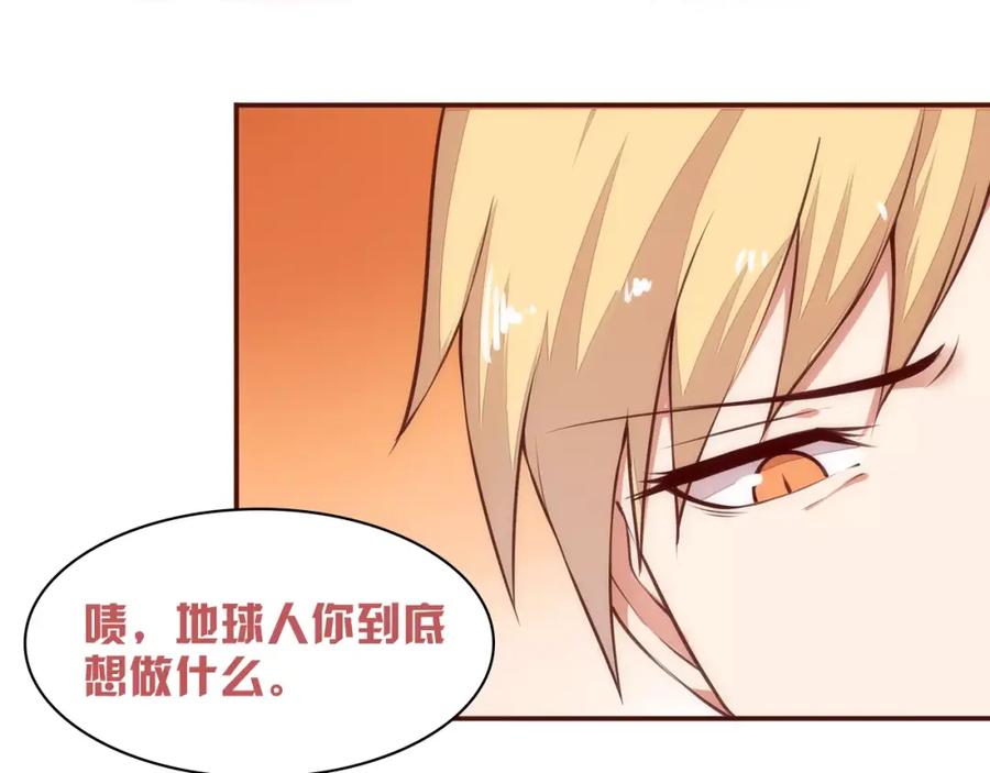 《纯爱俘虏》第6话 你敢瞧不起我！ 第36页