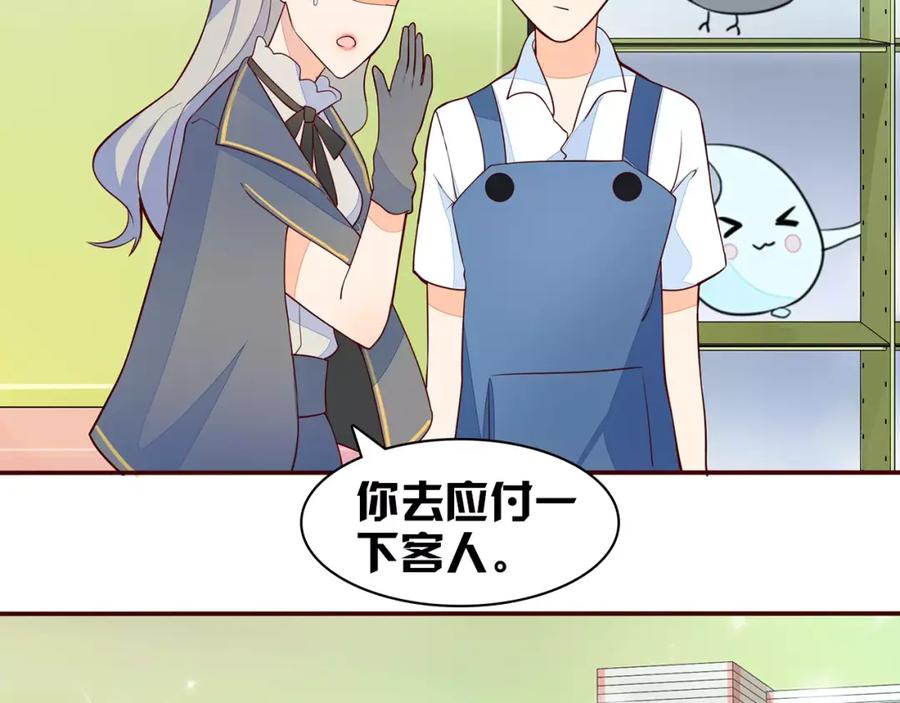 《纯爱俘虏》第6话 你敢瞧不起我！ 第9页
