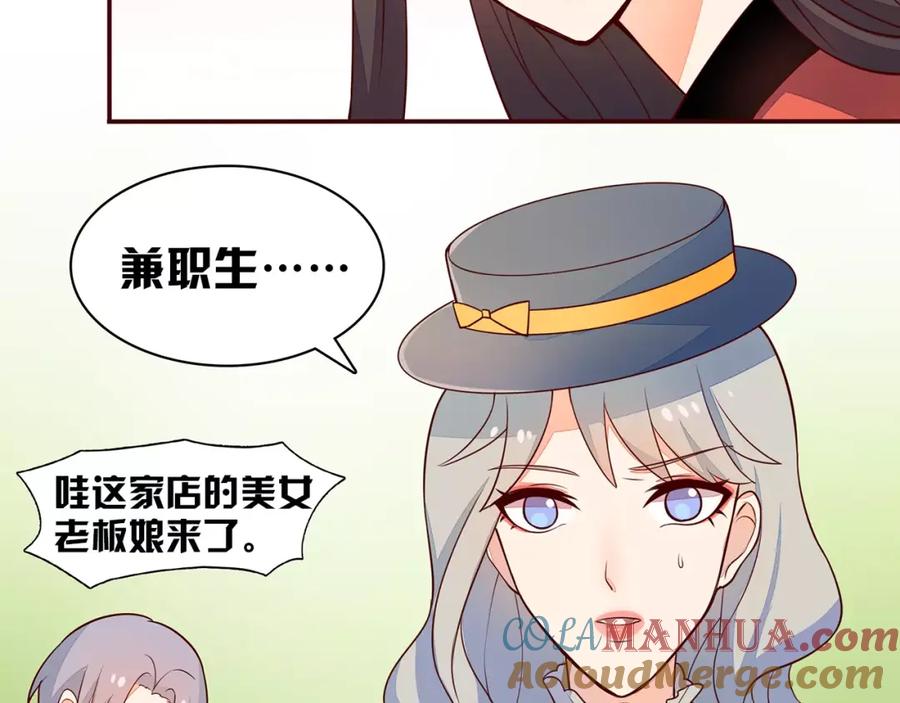《纯爱俘虏》第6话 你敢瞧不起我！ 第7页