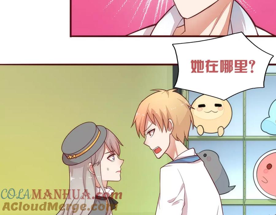 《纯爱俘虏》第6话 你敢瞧不起我！ 第64页
