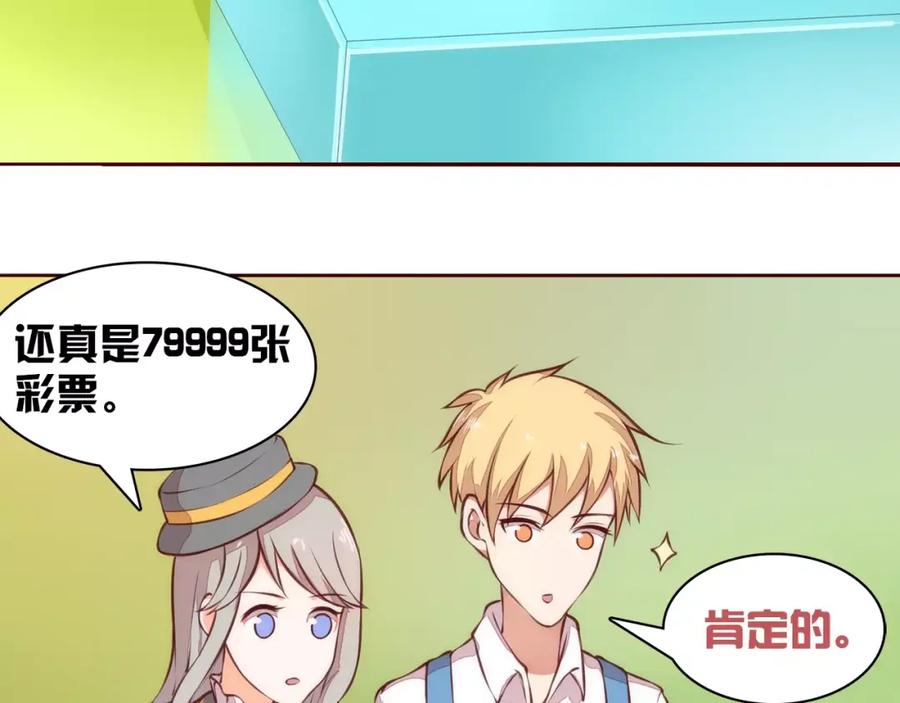 《纯爱俘虏》第6话 你敢瞧不起我！ 第50页