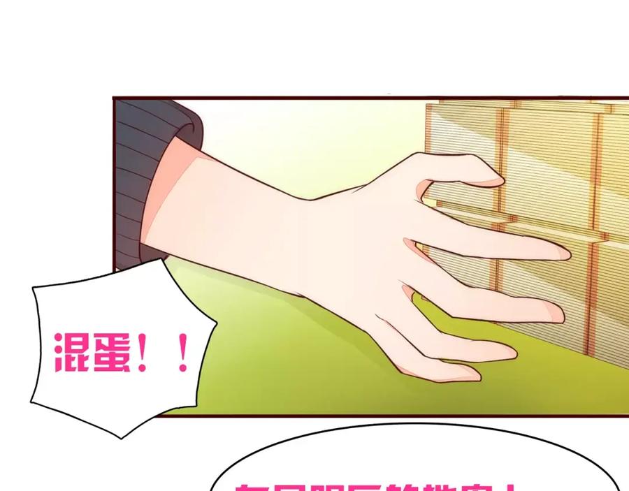 《纯爱俘虏》第6话 你敢瞧不起我！ 第18页