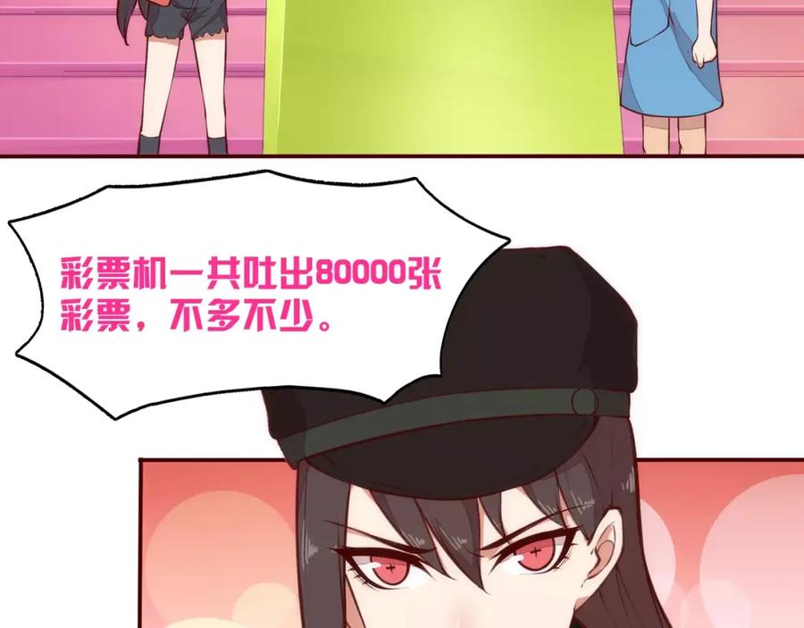 《纯爱俘虏》第6话 你敢瞧不起我！ 第14页