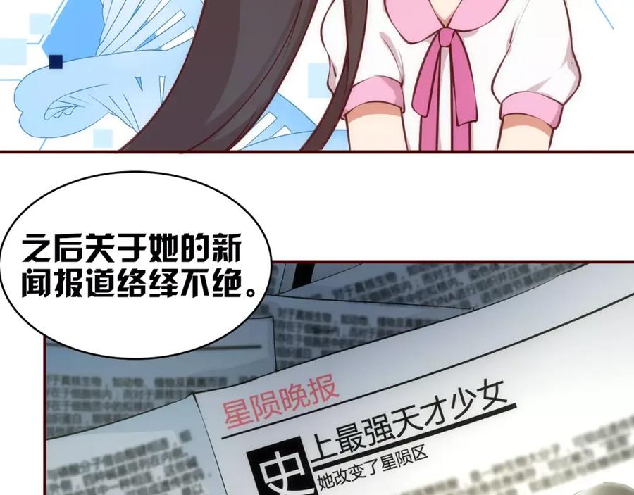 《纯爱俘虏》第6话 你敢瞧不起我！ 第71页