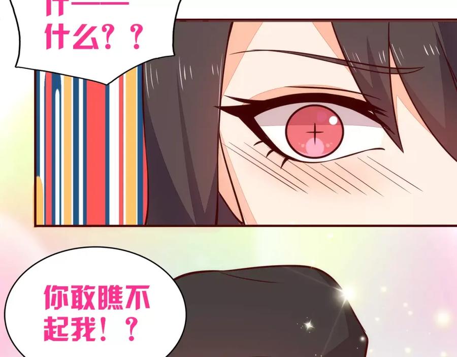 《纯爱俘虏》第6话 你敢瞧不起我！ 第45页