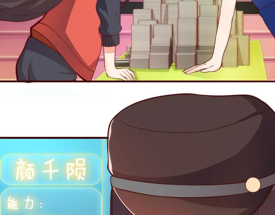 《纯爱俘虏》第6话 你敢瞧不起我！ 第23页