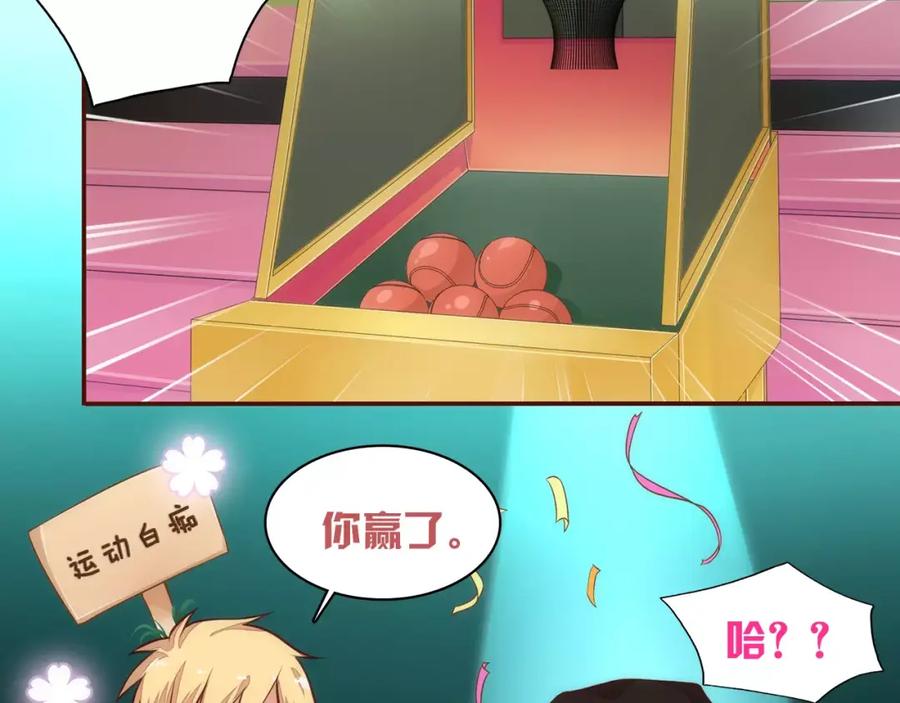 《纯爱俘虏》第6话 你敢瞧不起我！ 第39页