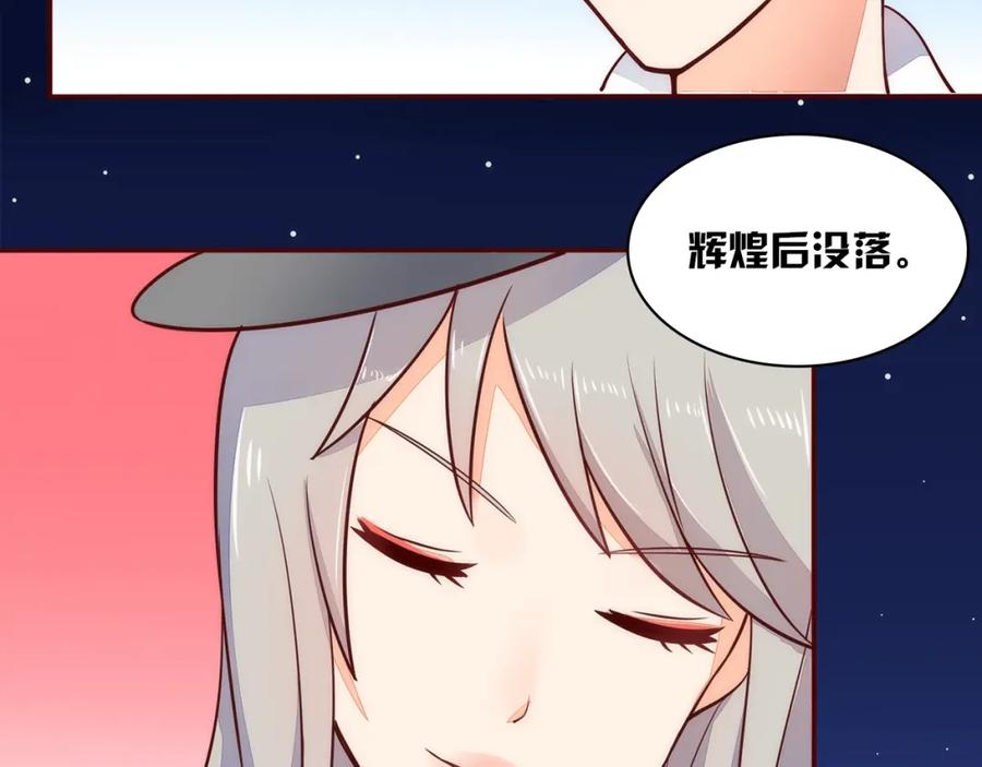 《纯爱俘虏》第6话 你敢瞧不起我！ 第77页