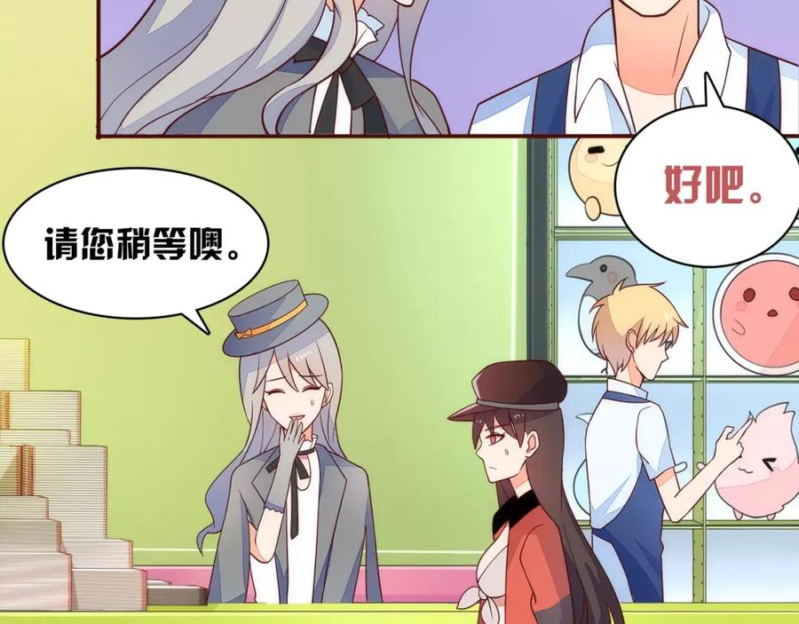 《纯爱俘虏》第6话 你敢瞧不起我！ 第30页