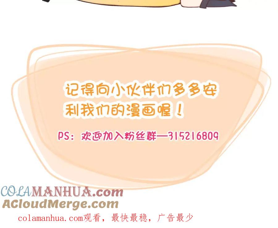 《纯爱俘虏》第6话 你敢瞧不起我！ 第82页