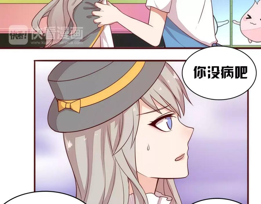 《纯爱俘虏》第6话 你敢瞧不起我！ 第65页
