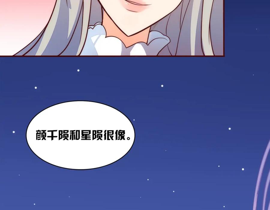 《纯爱俘虏》第6话 你敢瞧不起我！ 第78页