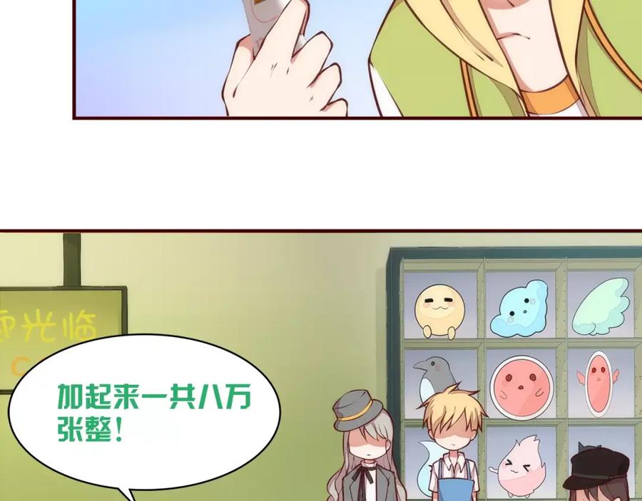 《纯爱俘虏》第6话 你敢瞧不起我！ 第56页