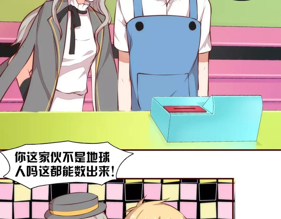《纯爱俘虏》第6话 你敢瞧不起我！ 第51页