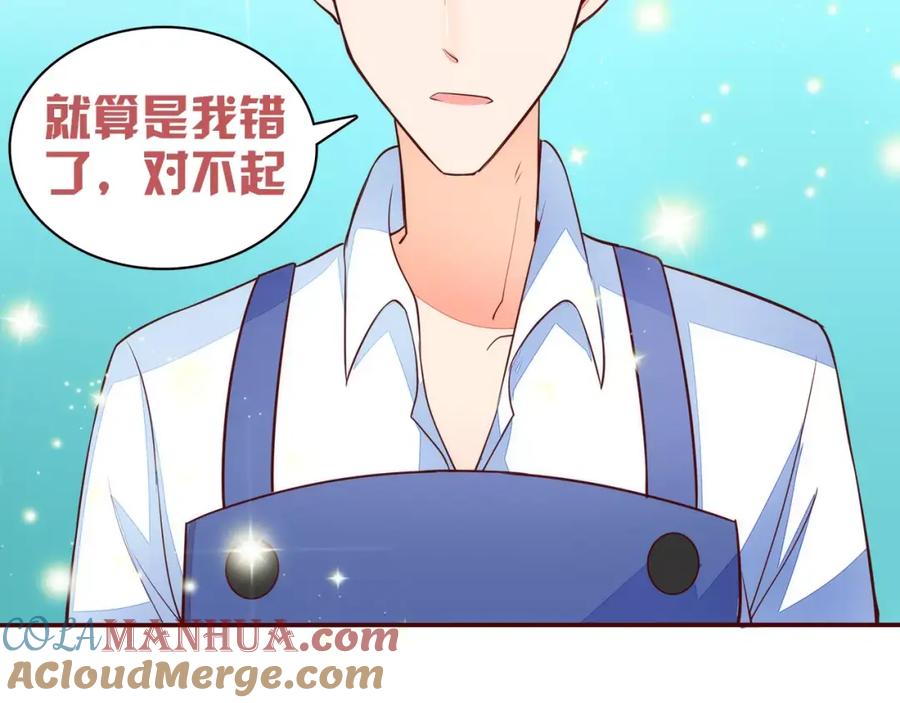 《纯爱俘虏》第6话 你敢瞧不起我！ 第43页