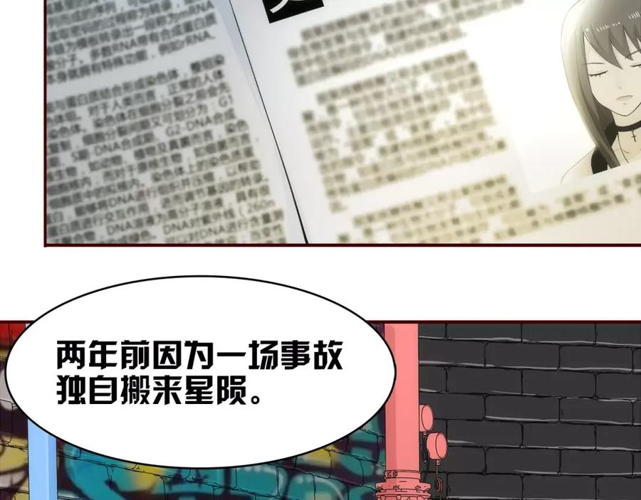 《纯爱俘虏》第6话 你敢瞧不起我！ 第72页