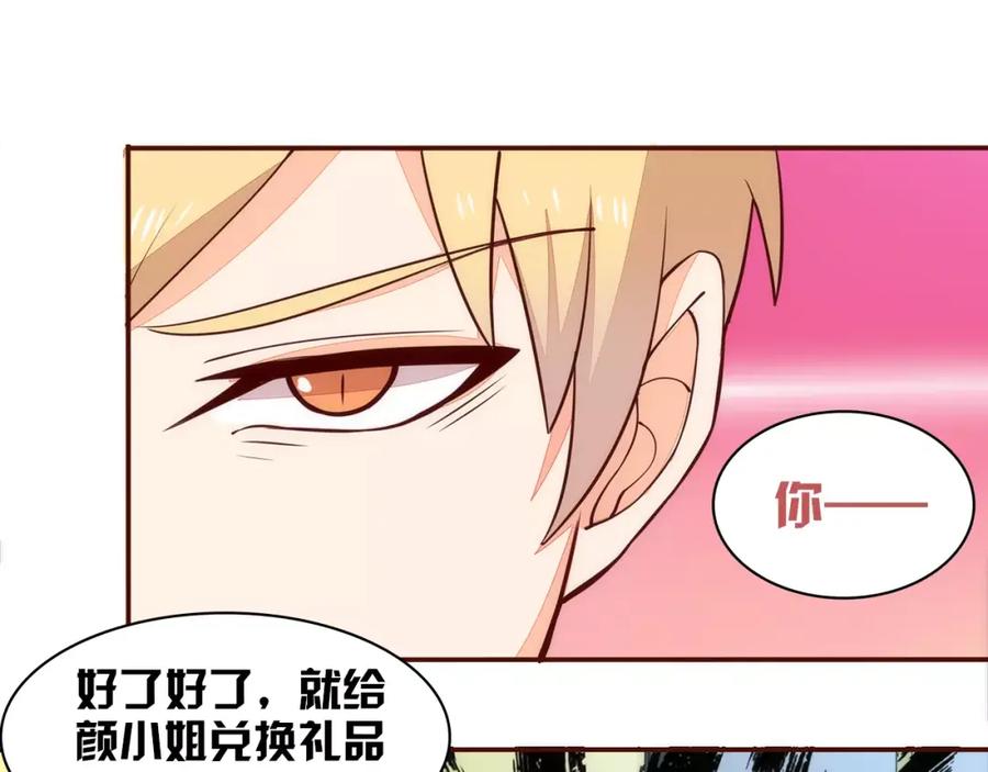 《纯爱俘虏》第6话 你敢瞧不起我！ 第27页