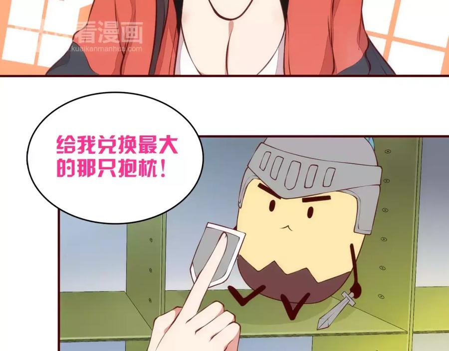 《纯爱俘虏》第6话 你敢瞧不起我！ 第12页