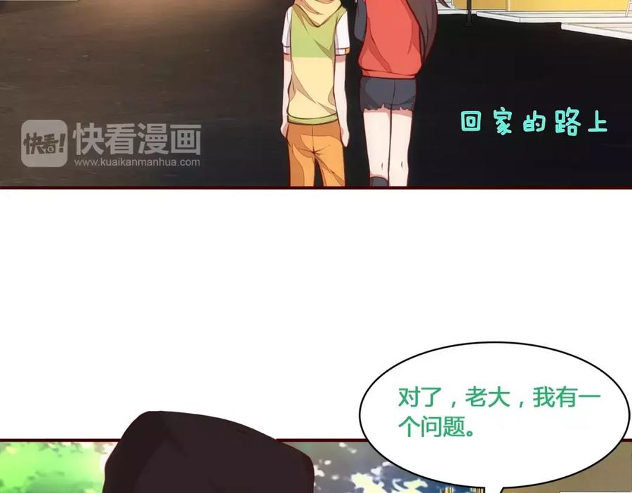 《纯爱俘虏》第7话 有钱帅老公？ 第26页