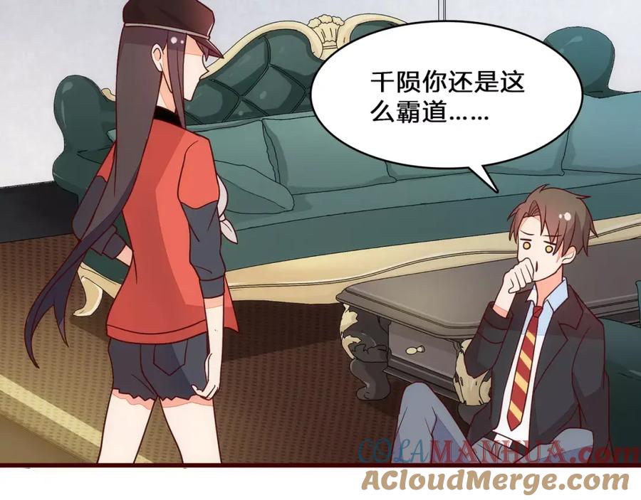 《纯爱俘虏》第7话 有钱帅老公？ 第58页