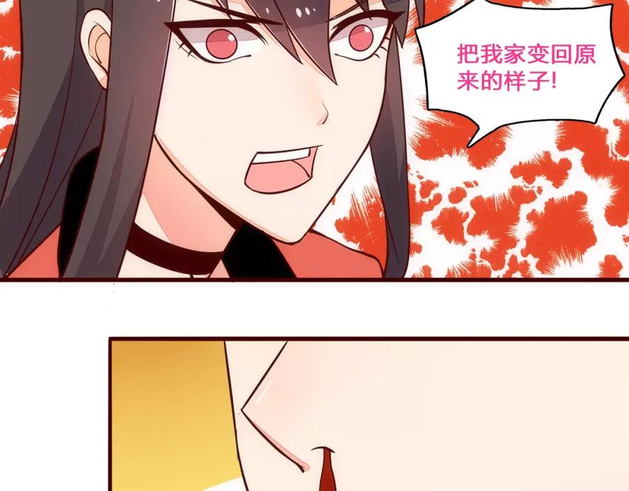 《纯爱俘虏》第7话 有钱帅老公？ 第56页