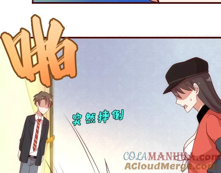 《纯爱俘虏》第7话 有钱帅老公？ 第70页
