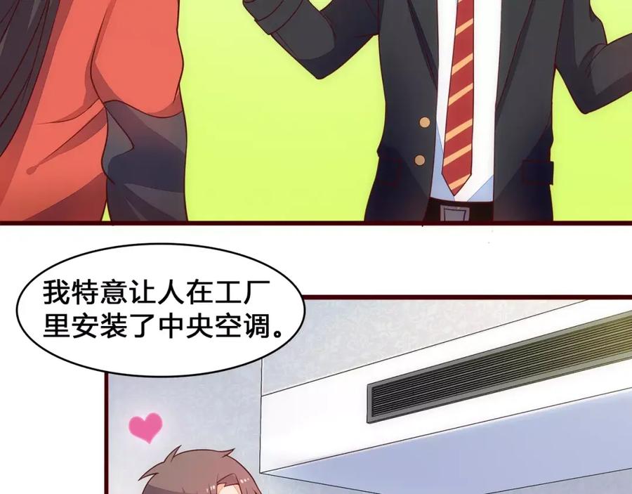 《纯爱俘虏》第7话 有钱帅老公？ 第63页