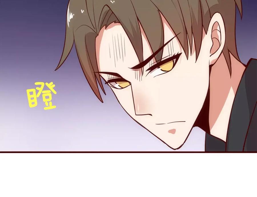 《纯爱俘虏》第7话 有钱帅老公？ 第75页