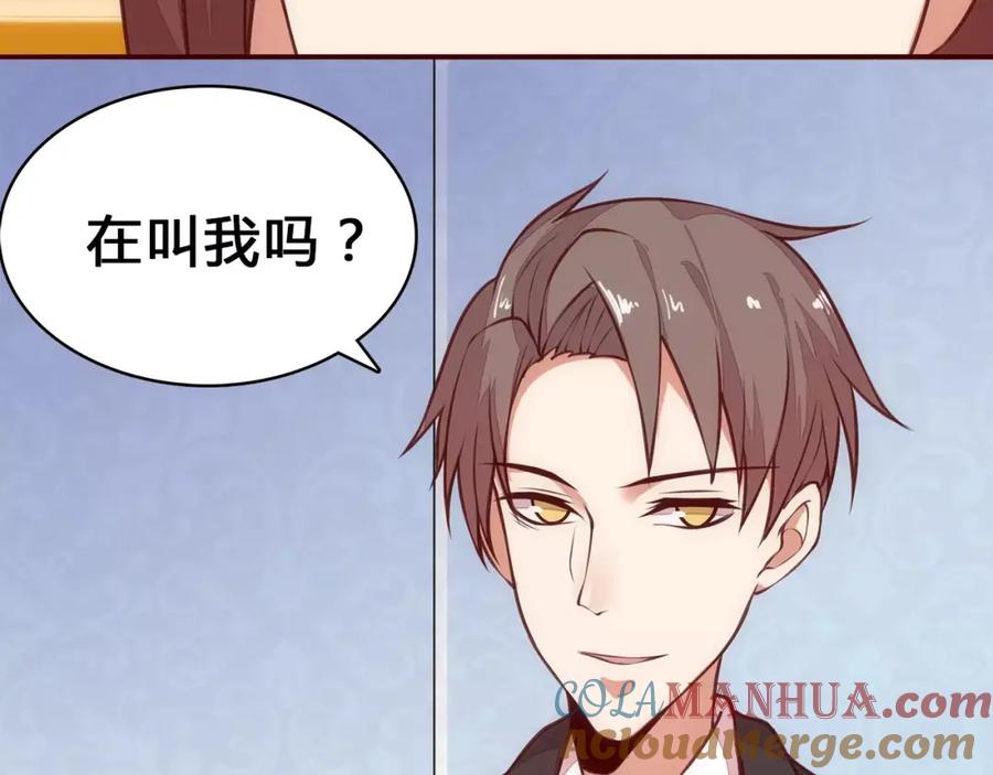 《纯爱俘虏》第7话 有钱帅老公？ 第49页