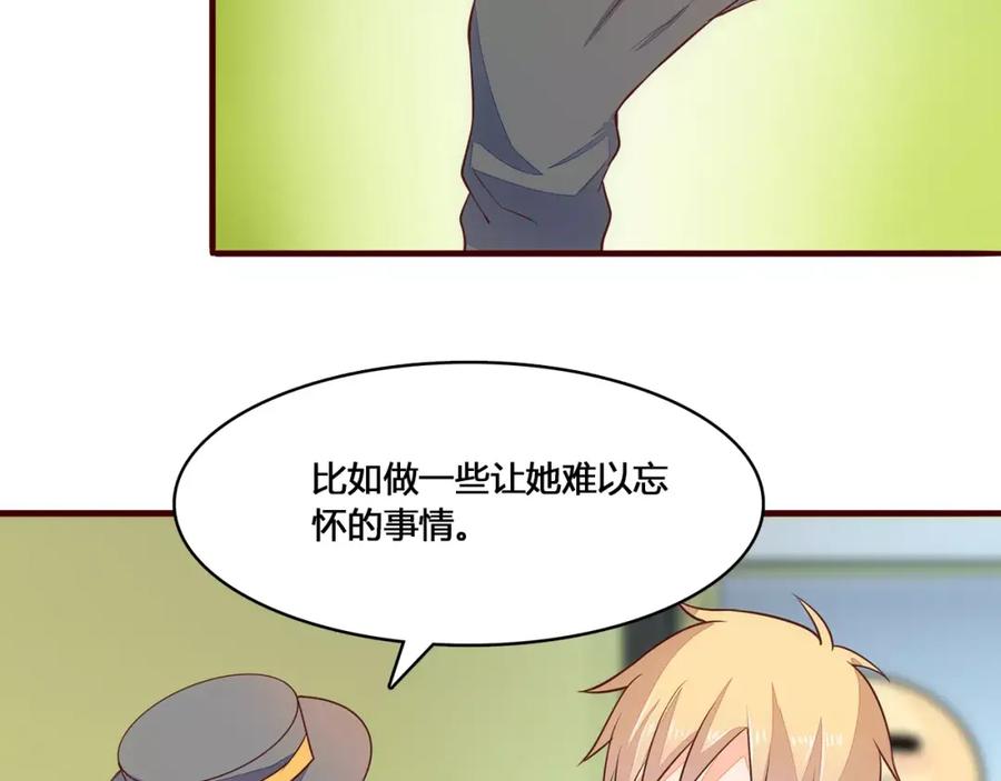 《纯爱俘虏》第7话 有钱帅老公？ 第15页