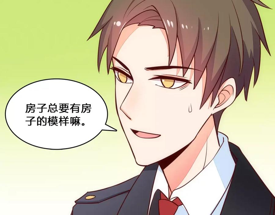 《纯爱俘虏》第7话 有钱帅老公？ 第60页