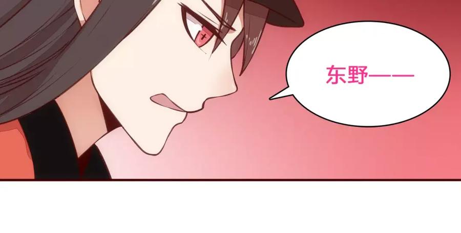 《纯爱俘虏》第7话 有钱帅老公？ 第38页