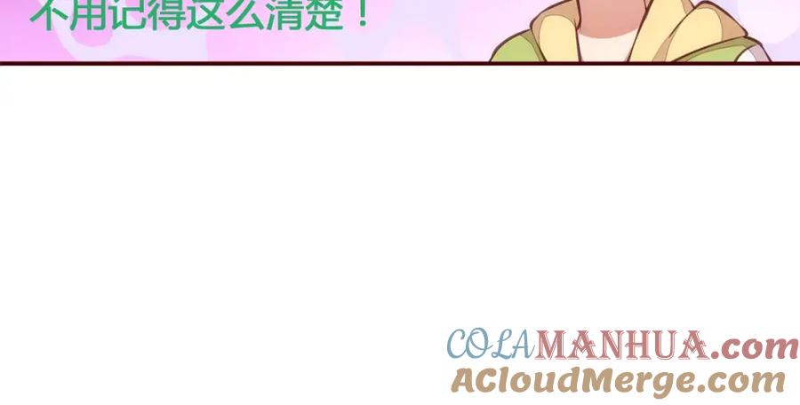 《纯爱俘虏》第7话 有钱帅老公？ 第31页