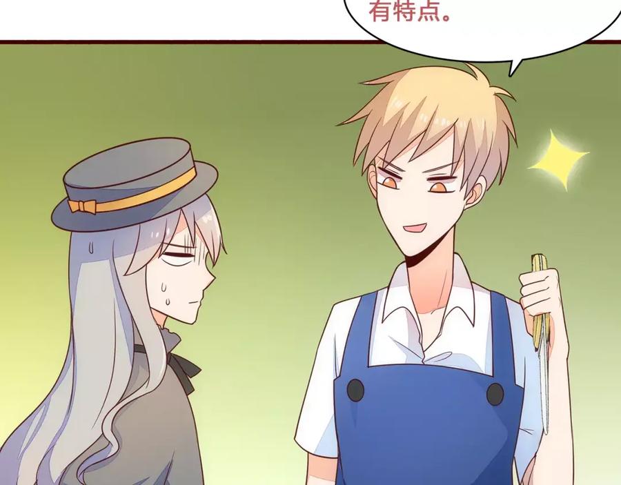 《纯爱俘虏》第7话 有钱帅老公？ 第23页