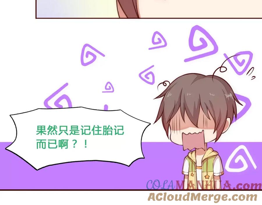 《纯爱俘虏》第7话 有钱帅老公？ 第34页