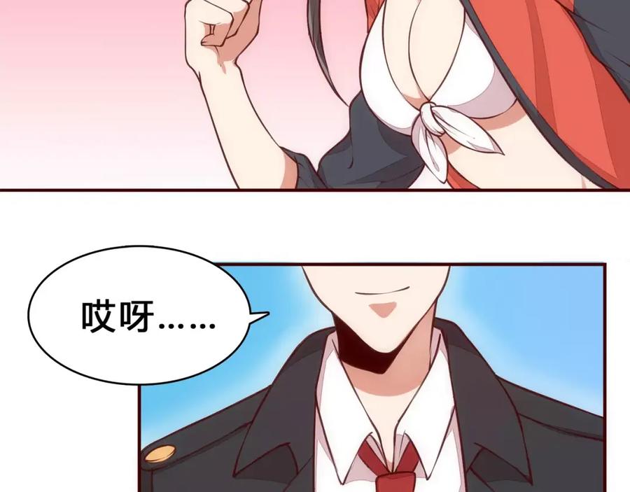 《纯爱俘虏》第7话 有钱帅老公？ 第47页