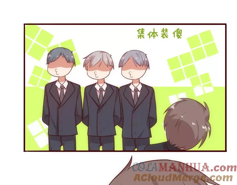 《纯爱俘虏》第7话 有钱帅老公？ 第76页