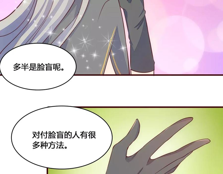 《纯爱俘虏》第7话 有钱帅老公？ 第14页