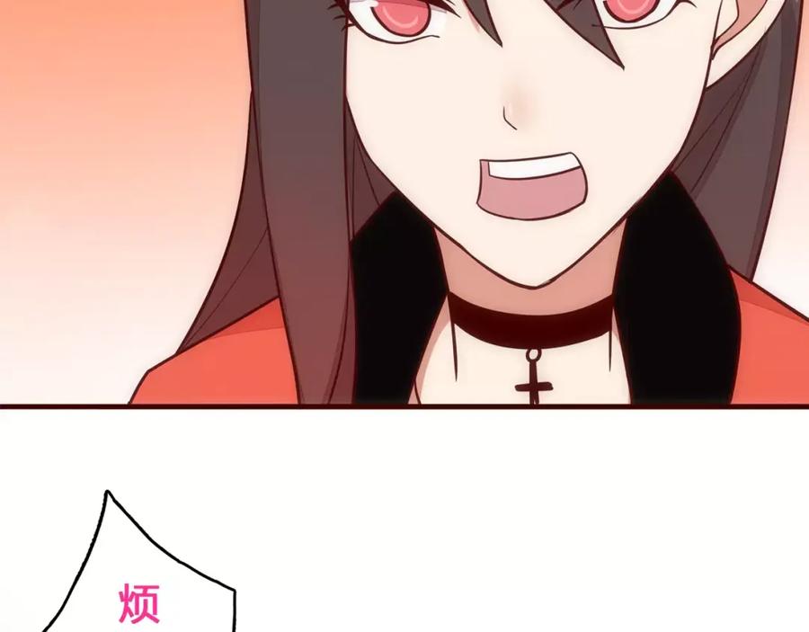 《纯爱俘虏》第7话 有钱帅老公？ 第83页