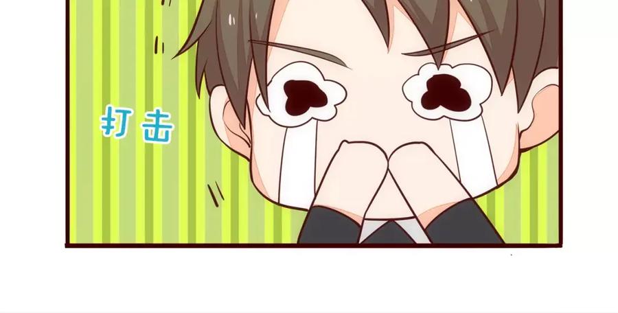 《纯爱俘虏》第7话 有钱帅老公？ 第68页