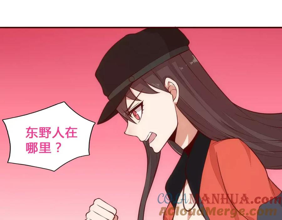 《纯爱俘虏》第7话 有钱帅老公？ 第46页