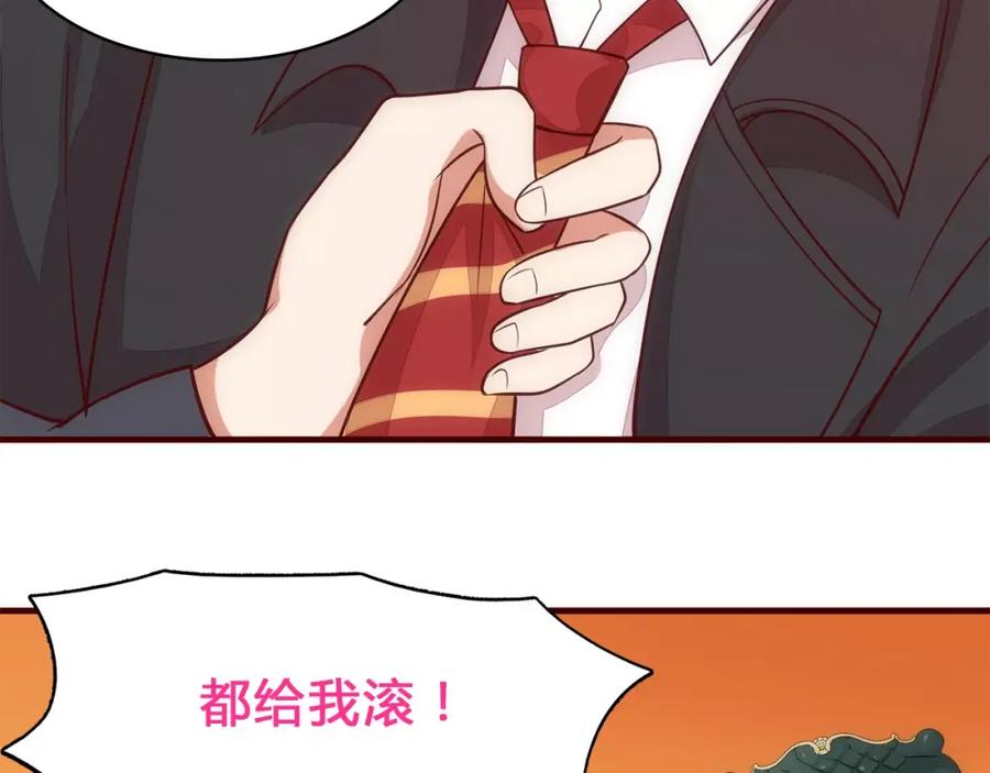 《纯爱俘虏》第7话 有钱帅老公？ 第80页